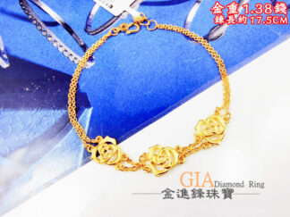 玫瑰花雙鍊黃金手鍊  重1.38錢 G028032