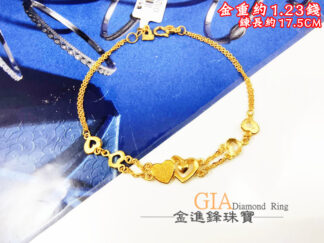 鑽沙愛心黃金手鍊 重1.23錢 G028034
