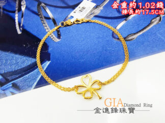 幸運草黃金手鍊 重1.02錢 G028029