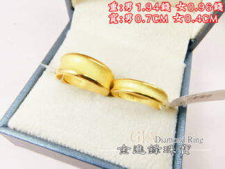 噴沙黃金對戒 重2.90錢 G028222