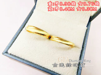 斜紋黃金對戒 重1.74錢 G027890