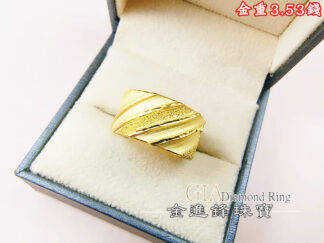 斜紋線條黃金女戒 重3.53錢 G027992