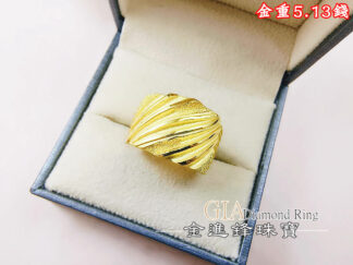 厚實斜紋黃金女戒  重5.13錢 G028201