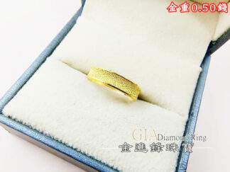 鑽沙黃金女戒 重0.50錢 G027799