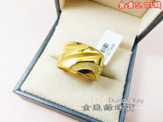 厚版流線黃金女戒 重5.11錢 G027994
