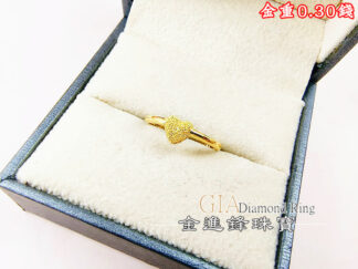 鑽沙愛心黃金戒指 重0.53錢 G027625