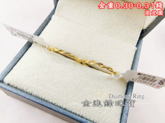 2線麻花黃金戒指 重0.30錢 G028142