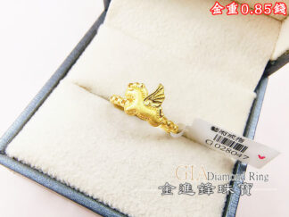 獨角獸黃金戒指  重0.85錢 G028047
