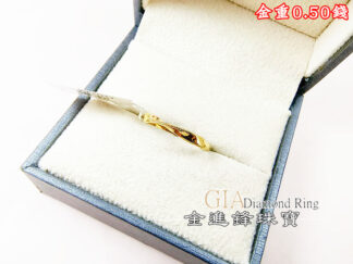 默比烏斯黃金戒指 重0.50錢 G027922