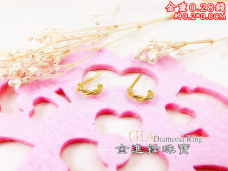 麻花黃金耳環 重0.28錢 G028119