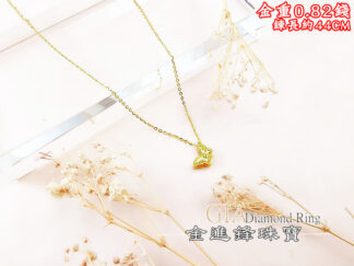 蝴蝶黃金項鍊 重0.82錢 G028352