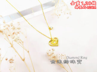 鑽石愛心黃金項鍊 重1.20錢 G028281