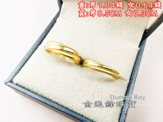 斜紋黃金對戒 重1.86錢 G028221