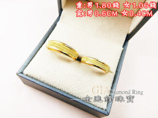 鑽沙橫紋黃金對戒 重2.86錢 G028241