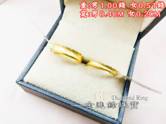 霧面素圈黃金對戒  重1.51錢 G028166