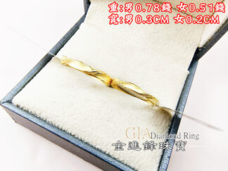 霧面扭曲黃金對戒  重1.29錢 G028208