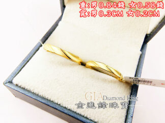 霧面斜紋黃金對戒 重1.42錢 G028212